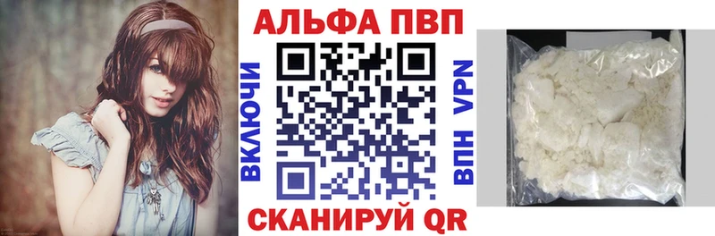 Купить  Зима  Alpha-PVP СК 
