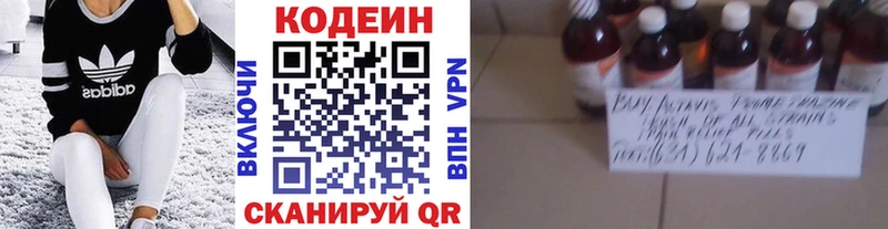 Купить где  Зима  Codein Purple Drank 