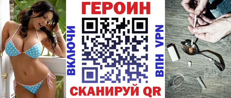 Героин гречка  Купить где  Зима 