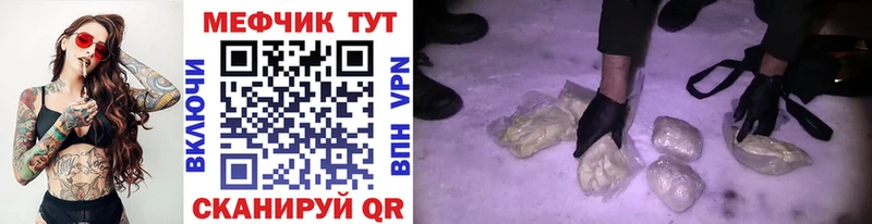 МЯУ-МЯУ 4 MMC  Купить  Зима 